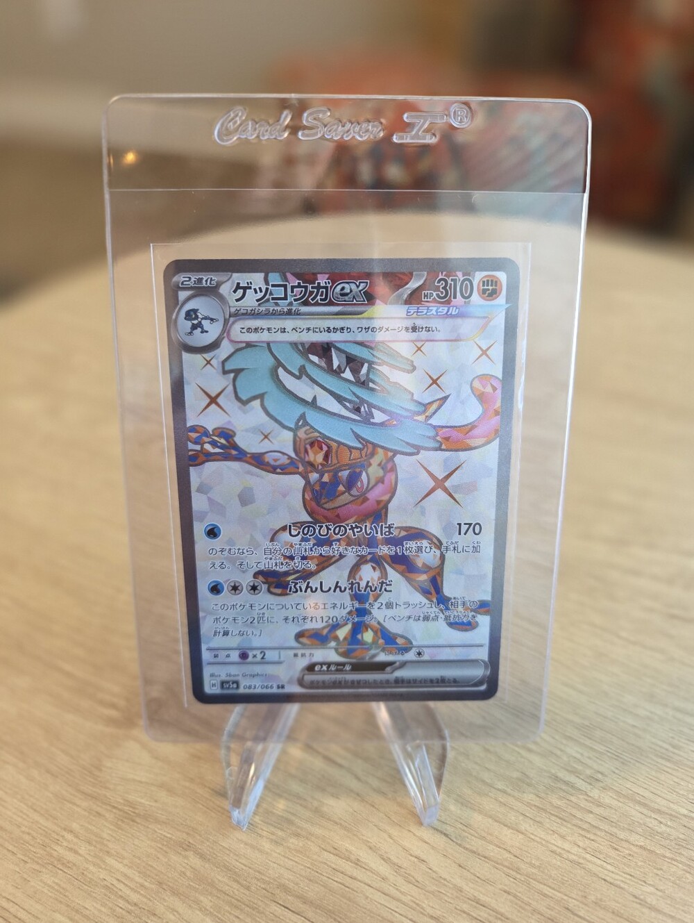 Greninja ex Full Art Pokemon Card Japanese TCG Set sv5a